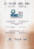 MINEXPO International – Диплом