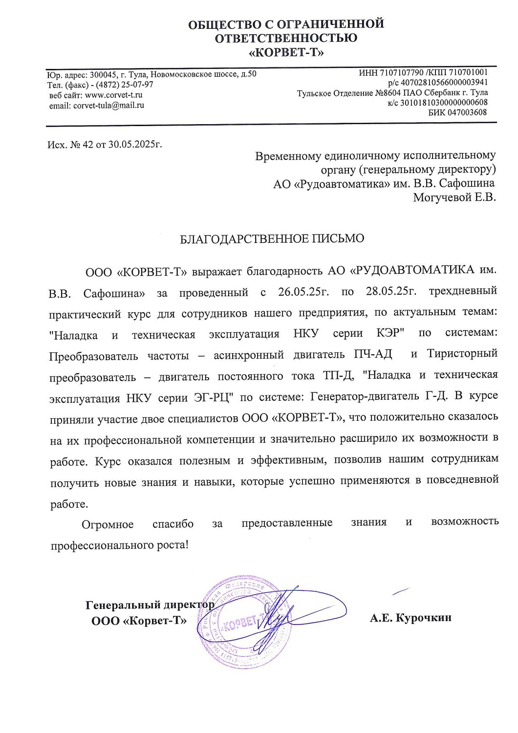 Проведение краткого практического курса